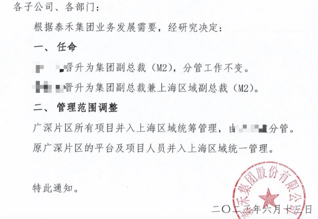 开元体育网站入口得救了？停停建建9年“深圳院子”正盘活项目近半股权已归国有202(图7)