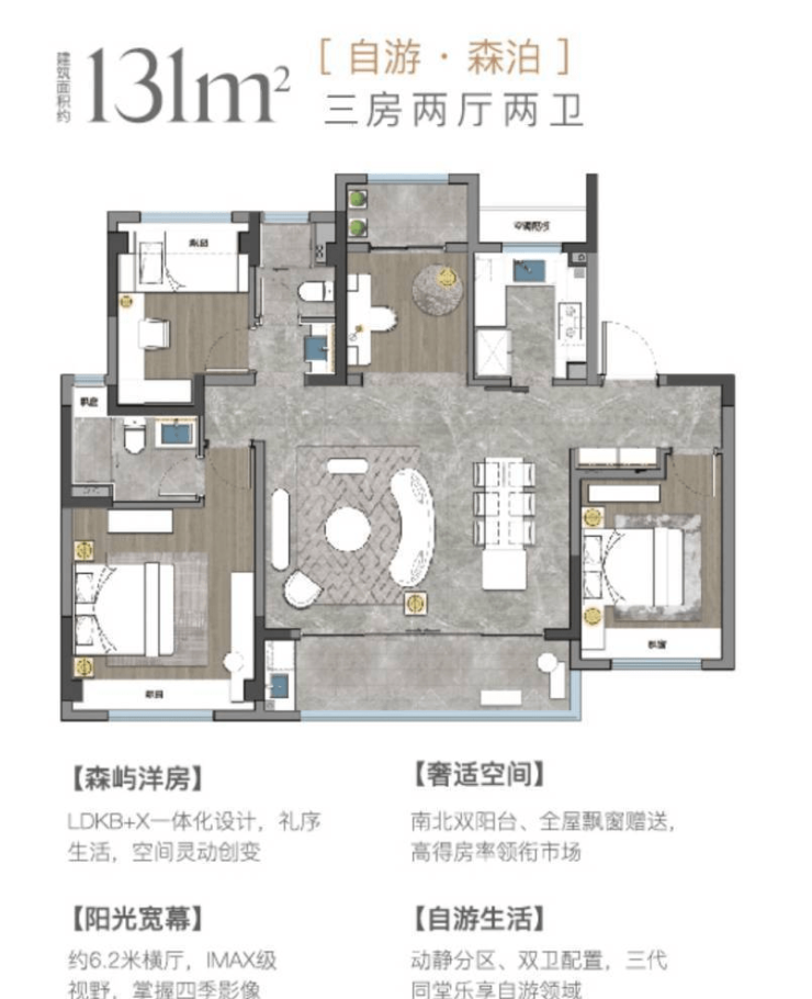 开元体育苏州【澜悦溪云】楼盘首页售楼处电话地址户型图最新房源最新价格(图5)