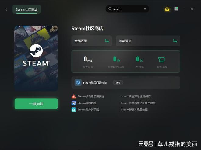 开元体育steam错误代码-118是什么意思 steam报错-118最新解决办法(图2)