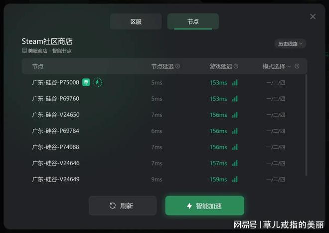 开元体育steam错误代码-118是什么意思 steam报错-118最新解决办法(图4)