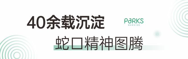 开元体育深圳四海臻邸二期售楼处电话→首页网站→楼盘详情→官网认证(图3)