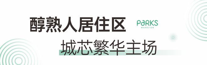 开元体育深圳四海臻邸二期售楼处电话→首页网站→楼盘详情→官网认证(图6)